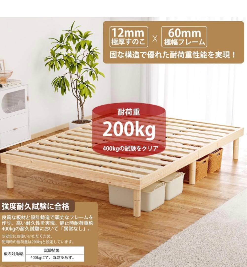 ベッドフレーム シングルベッド 宮棚 天然木 すのこ 通気性