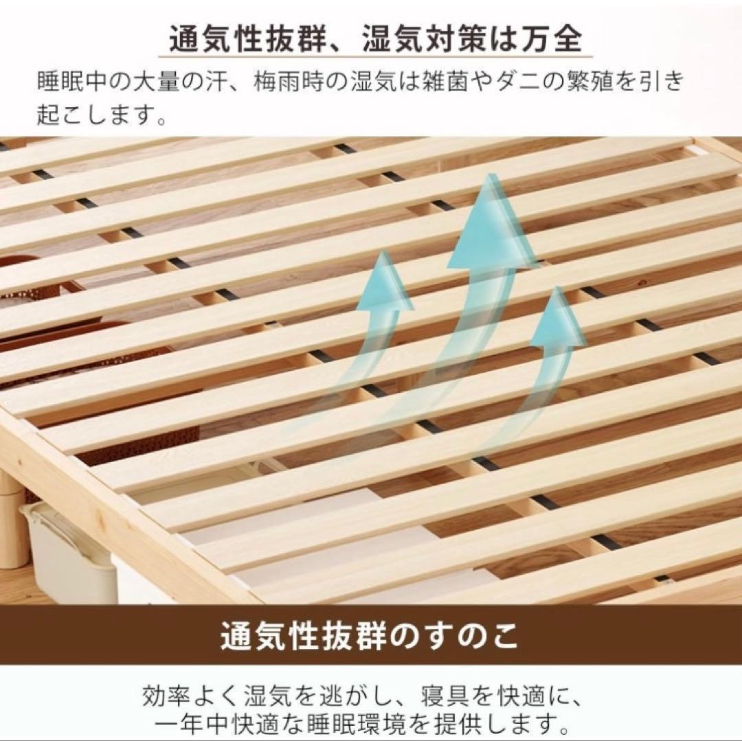 ベッドフレーム シングルベッド 宮棚 天然木 すのこ 通気性