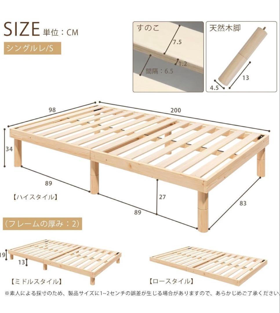ベッドフレーム シングルベッド 宮棚 天然木 すのこ 通気性