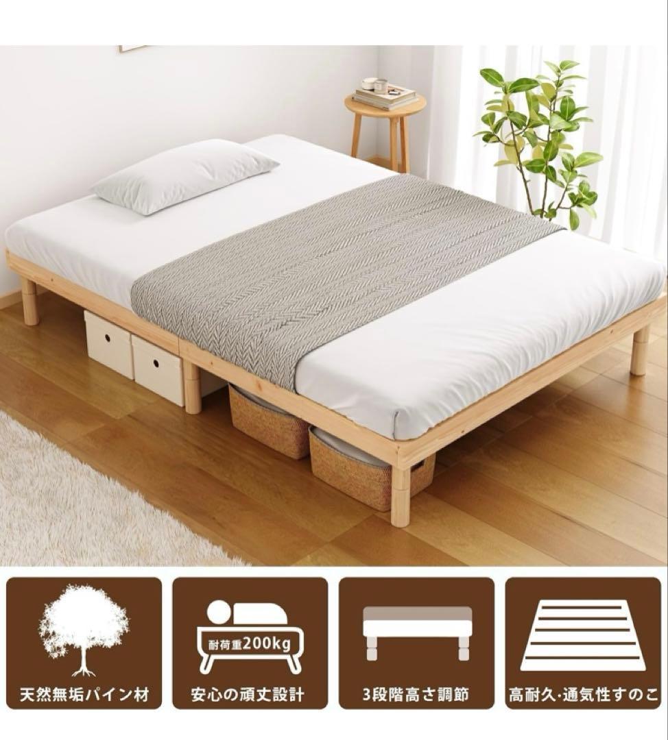 ベッドフレーム シングルベッド 宮棚 天然木 すのこ 通気性