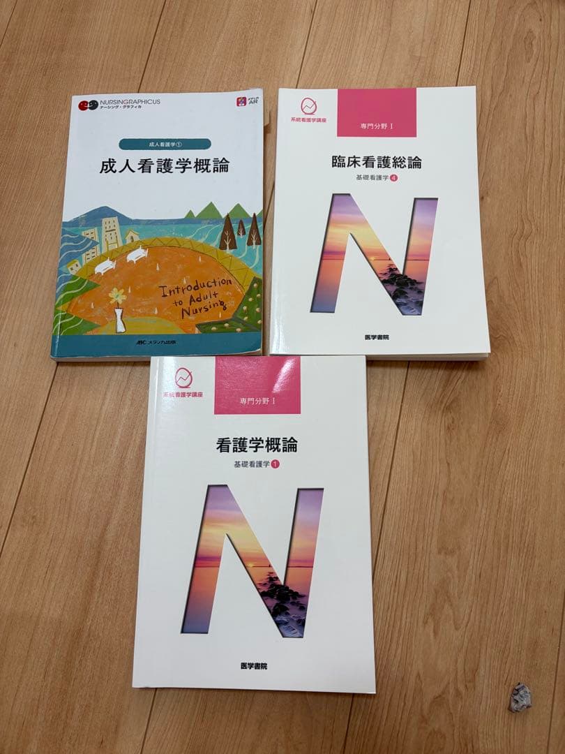 看護 学生 教科書 12冊 まとめ売り セット (まとめノート付き)