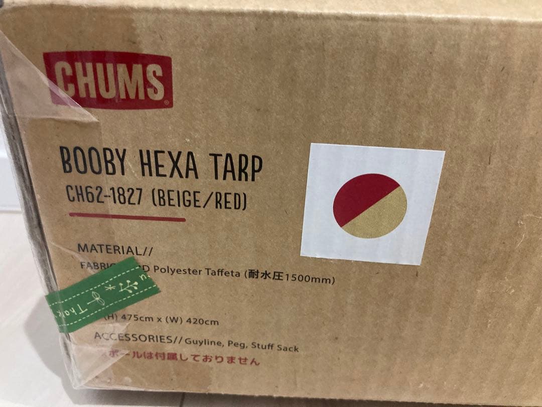 CHUMS BOOBY WING TARP チャムス　ヘキサタープベージュレッド