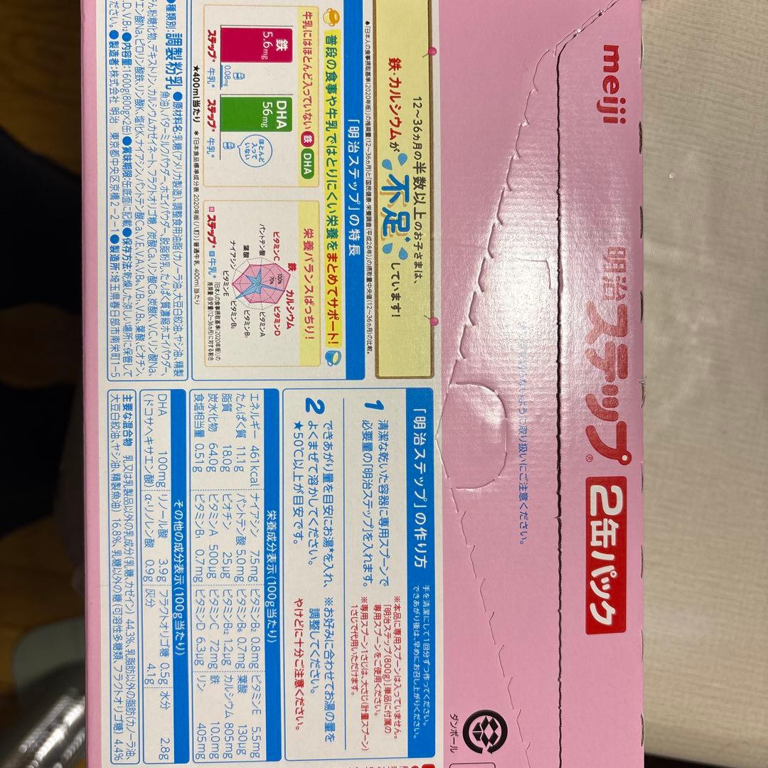 【新品未開封】明治　ステップ　大缶　800g×6缶　粉ミルク