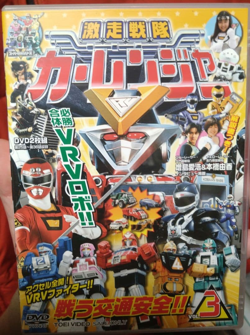 激走戦隊カーレンジャー DVD全4巻セット