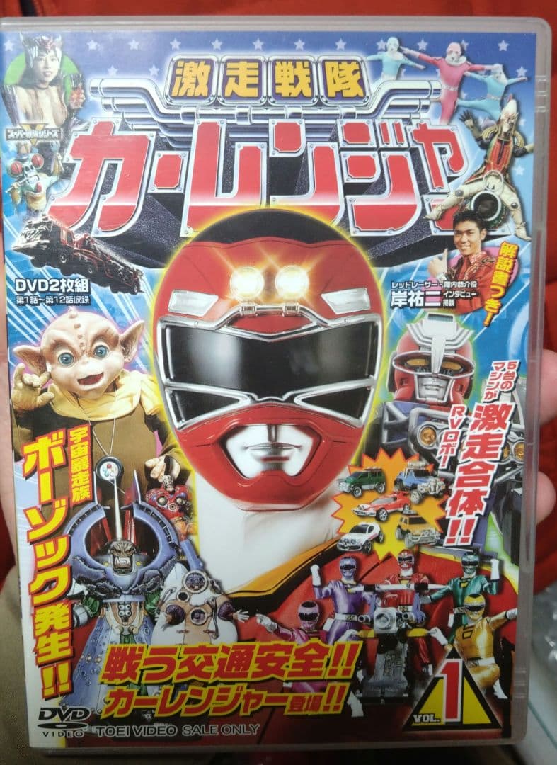 激走戦隊カーレンジャー DVD全4巻セット