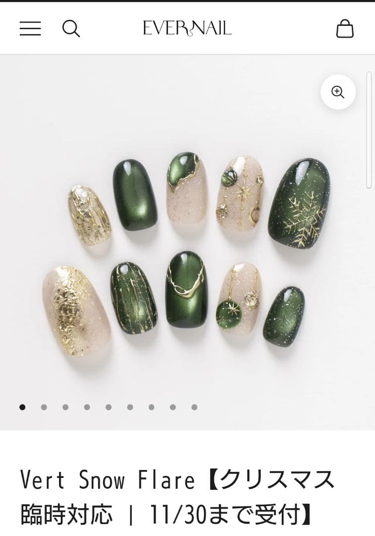 EVERNAIL Vert  Flareネイルチップ