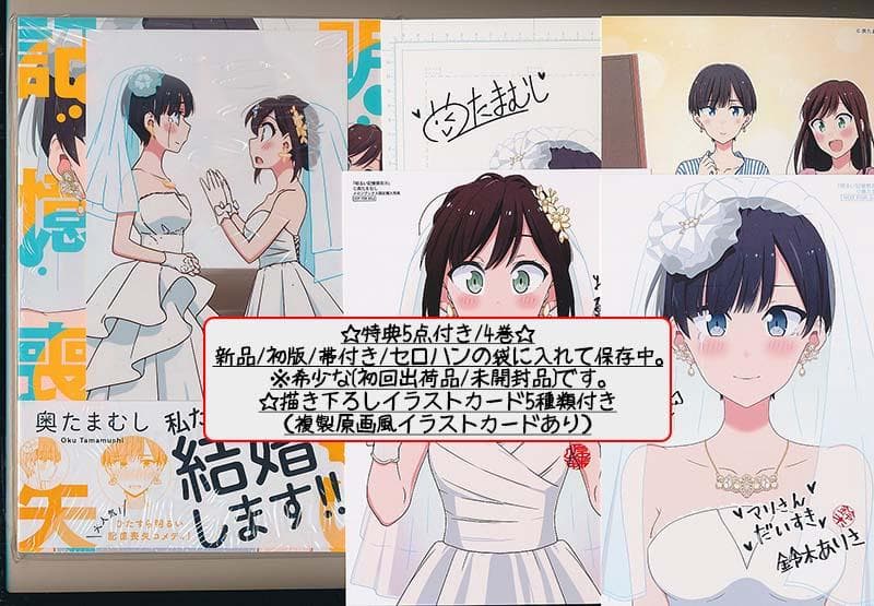 ☆特典28点付き [奥たまむし] 明るい記憶喪失 全6巻+百合ドリル