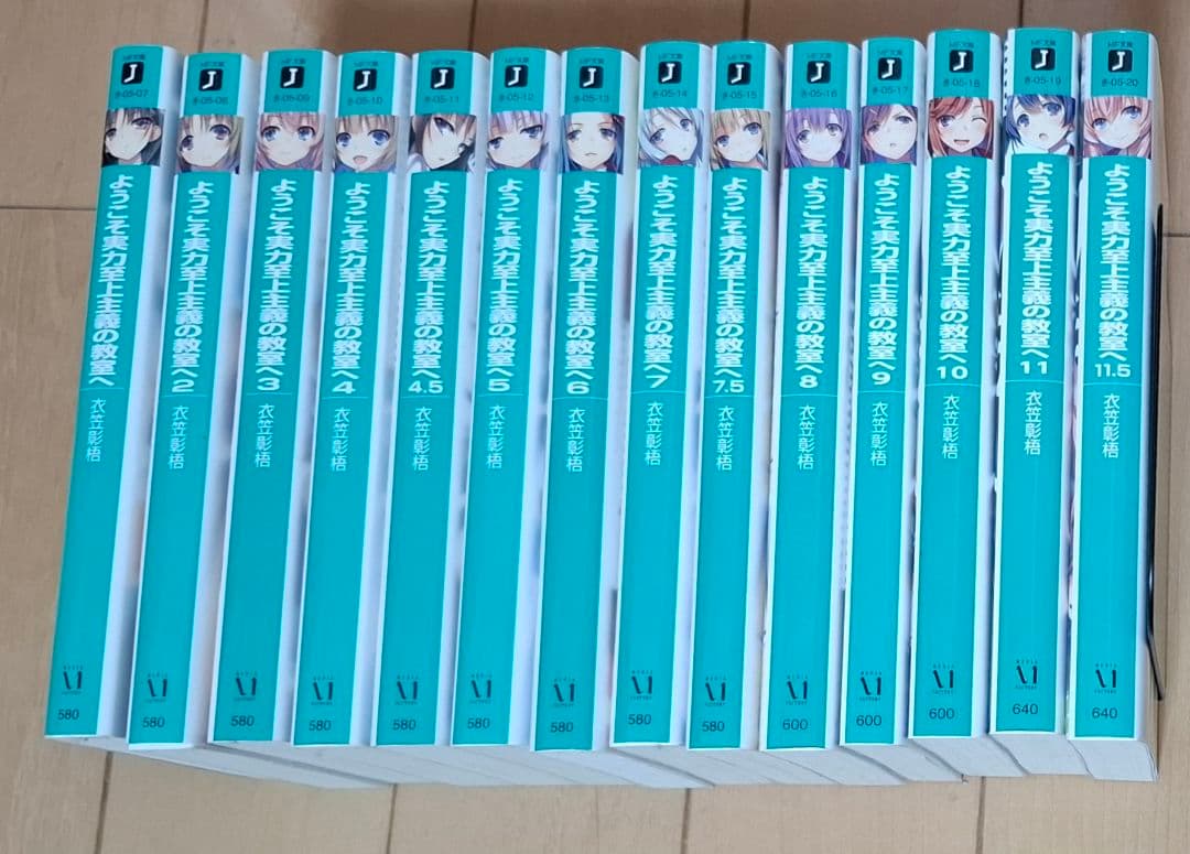 ようこそ実力至上主義の教室へ　1～3年生編　全巻セット　ようじつ