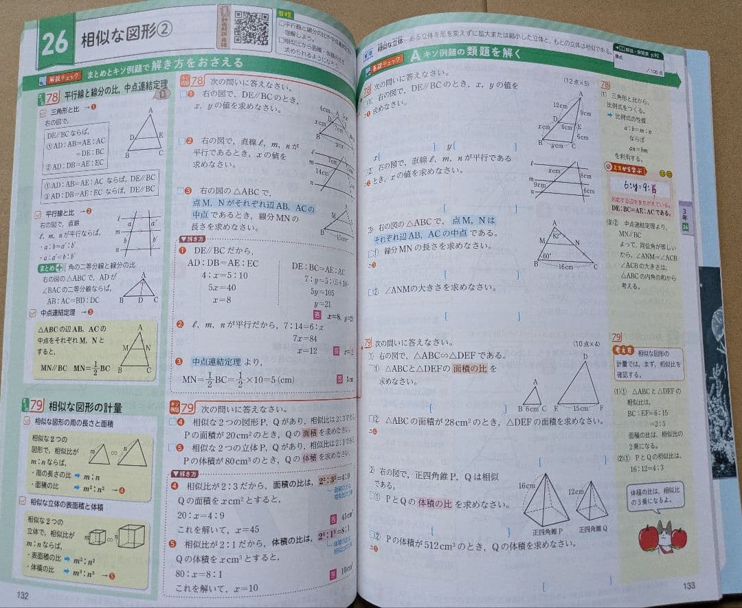 令和7年度版 新研究 5教科セット 生徒用 新学社