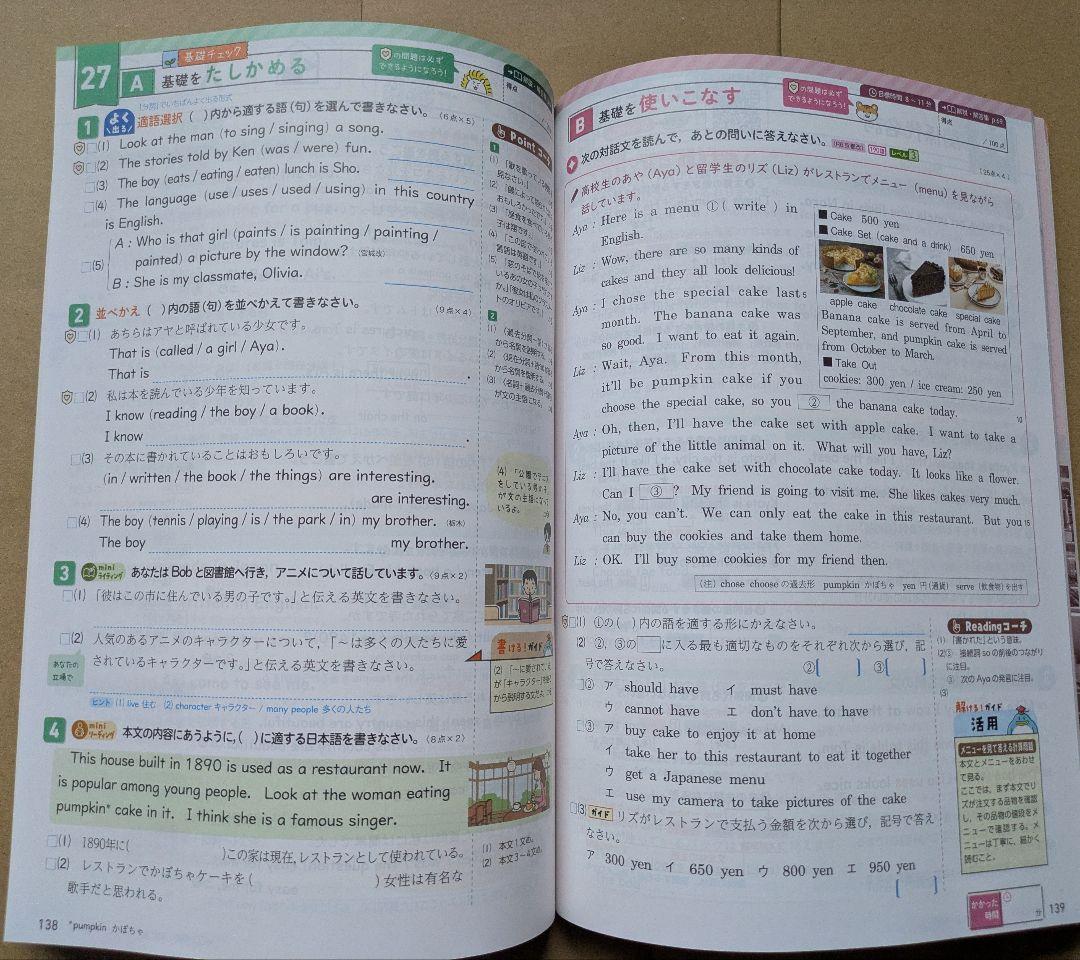 令和7年度版 新研究 5教科セット 生徒用 新学社