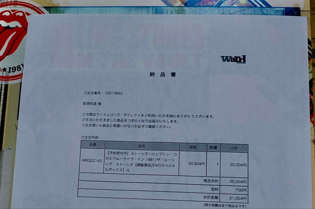 ストーンズ～ハンプトン・コロシアム～ライブ1981 〜1000セット限定