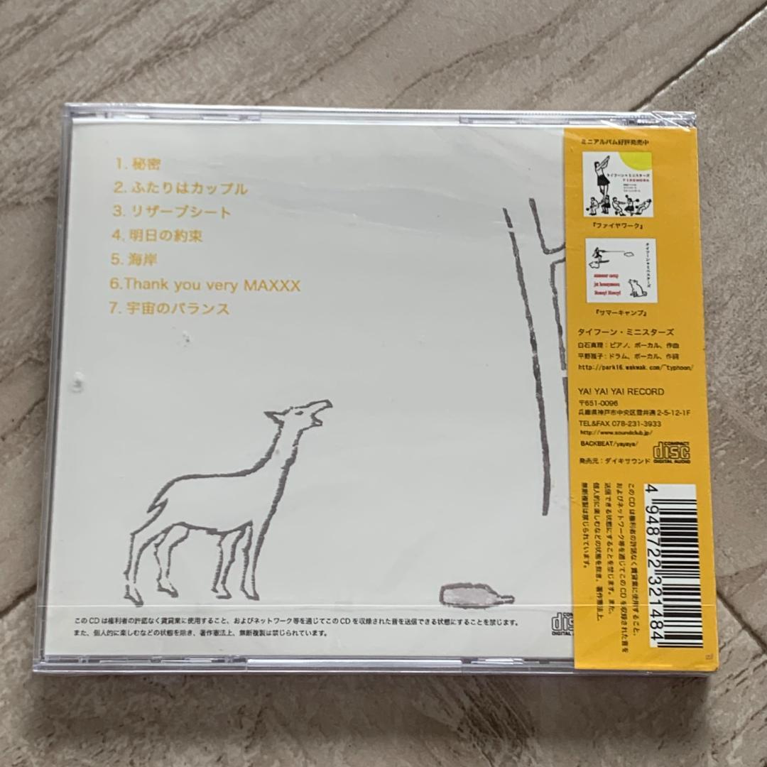 タイフーン・キャラバン/タイフーン・ミニスターズ：未開封CD