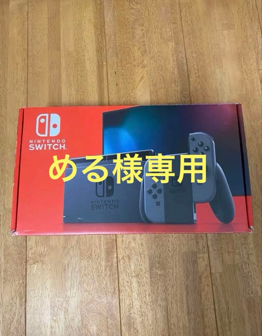 Nintendo Switchグレー