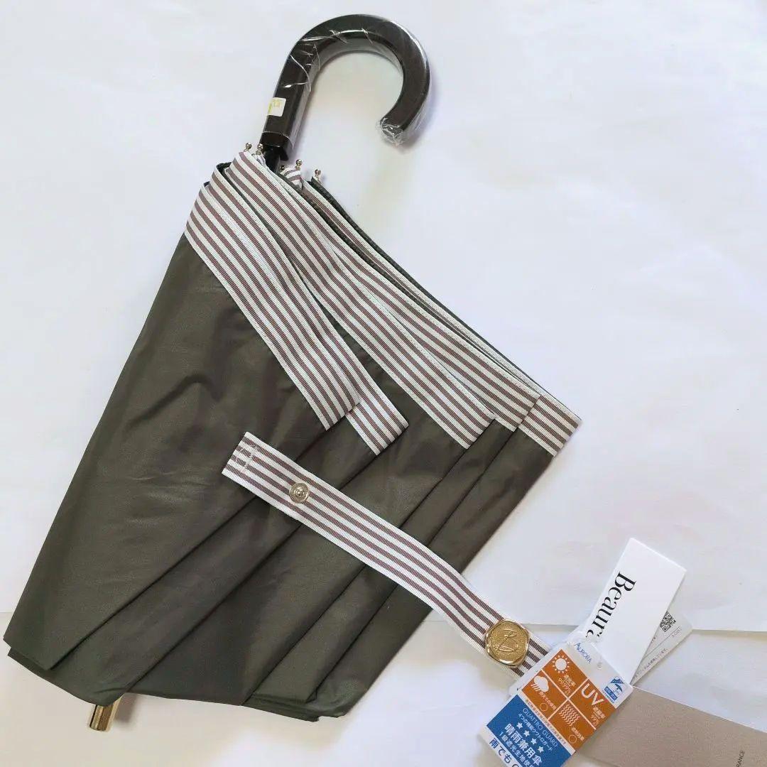 ビューランス　グリーン×ブラウンストライプ　折りたたみ晴雨兼用傘