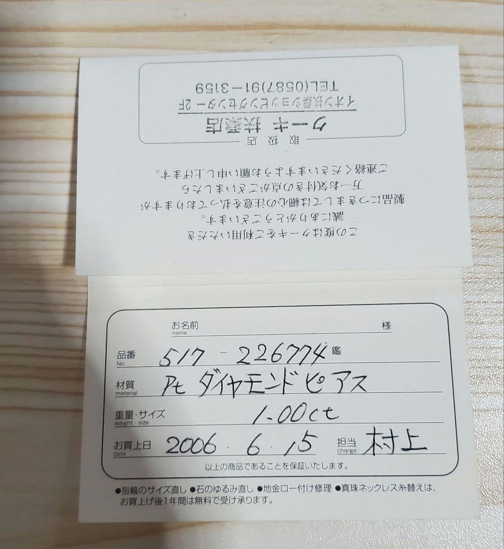 【れん様取り置き】天然ダイヤPtピアス　片耳　0.5カラットブラウンダイヤ