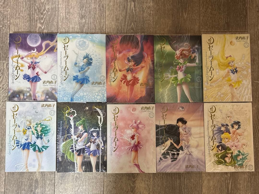 【美品】美少女戦士セーラームーン 完全版 全巻セット（全10巻）