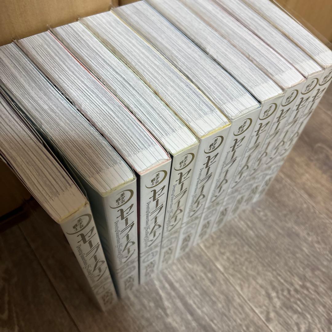 【美品】美少女戦士セーラームーン 完全版 全巻セット（全10巻）