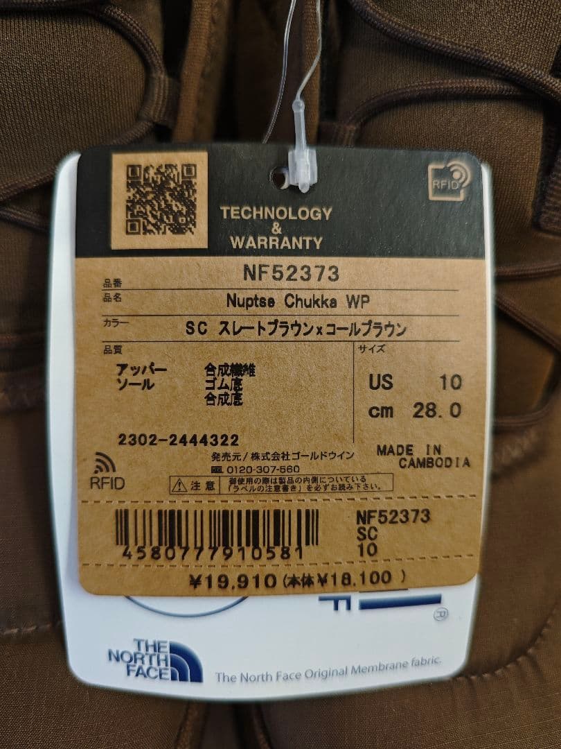 ノースフェイス ショートブーツ NF52373 ヌプシ チャッカ