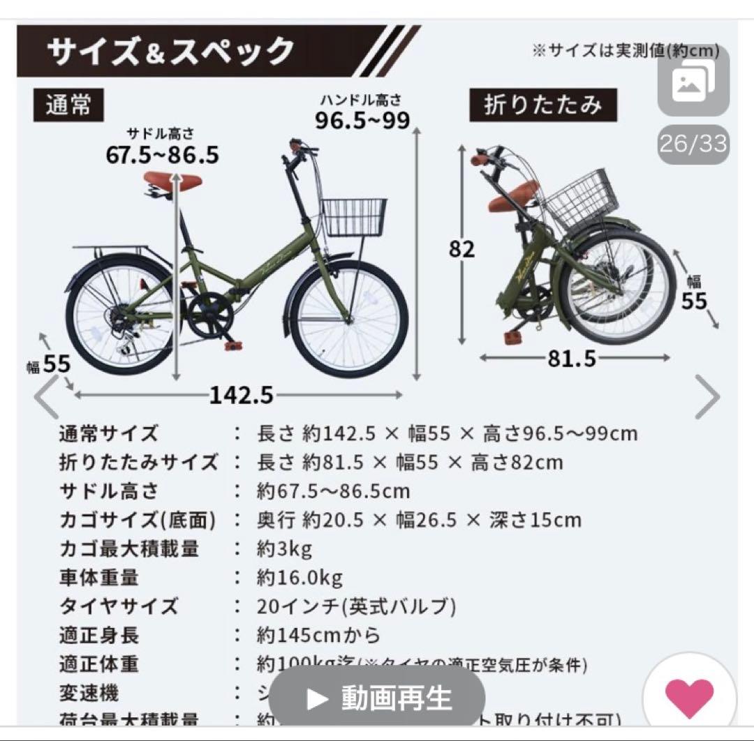 ちゃんおお　折りたたみ自転車　20インチ　ダークブルー
