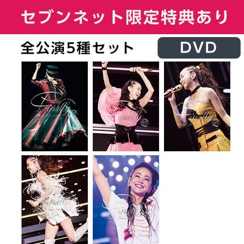 〔新品〕安室奈美恵 初回限定Final tour 2018 DVD全5巻限定品付