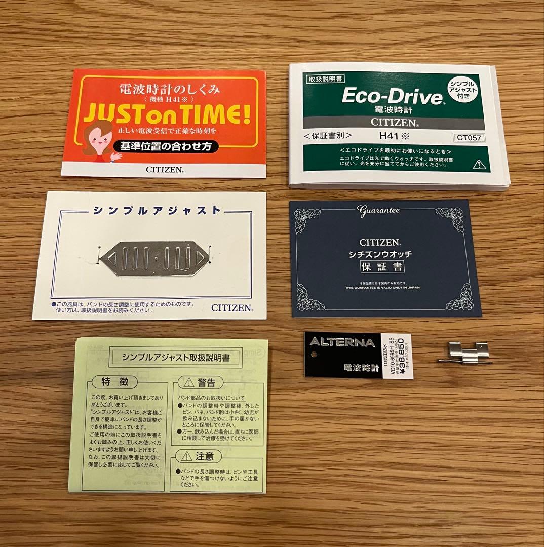 シチズン オルタナ シップス限定モデル エコドライブ