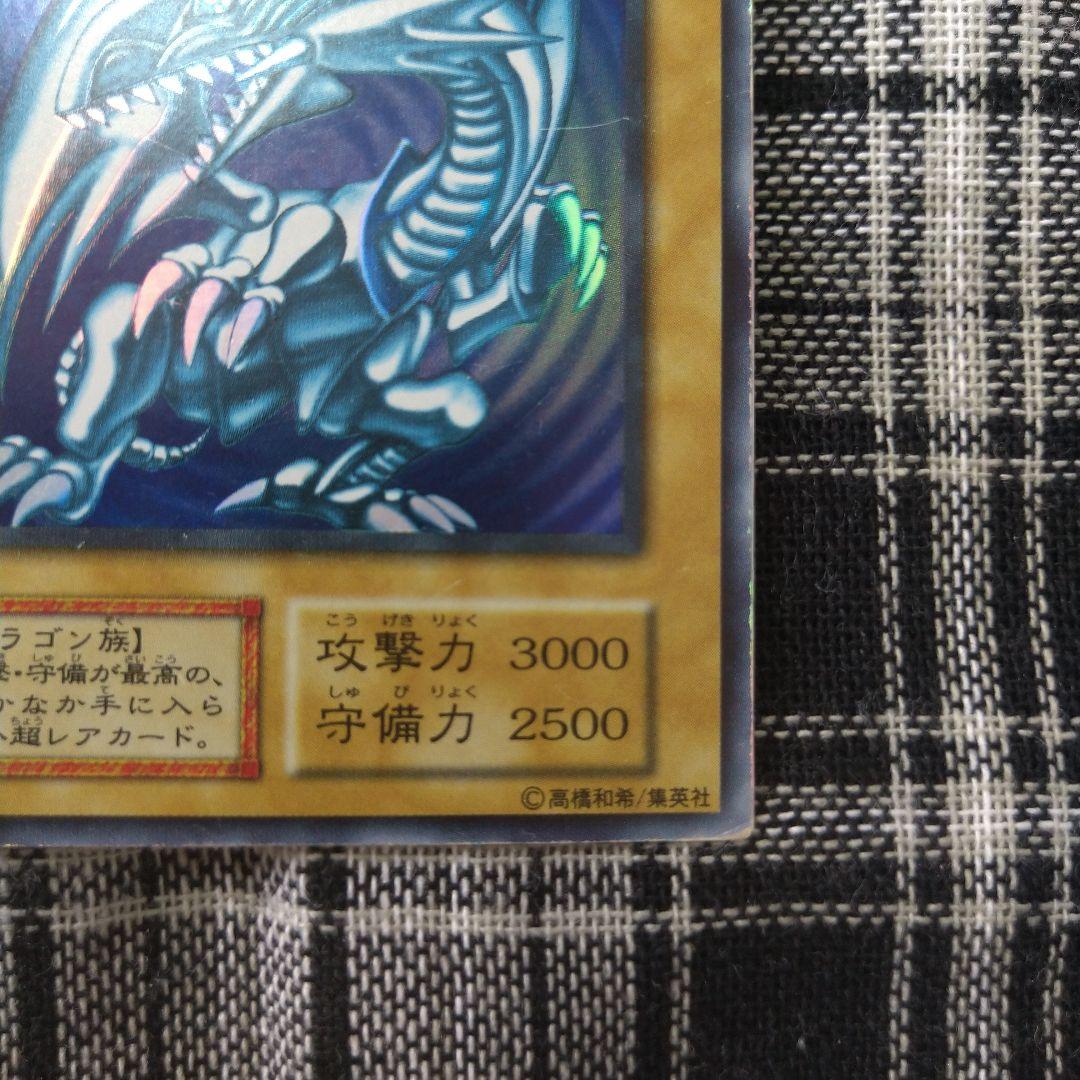 遊戯王　青眼の白竜　初期