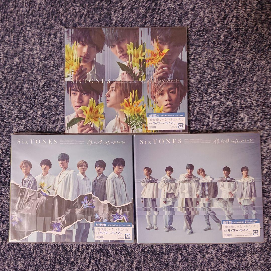 【CD】シングル 特典 コンプ セット 新品未開封（SixTONES）