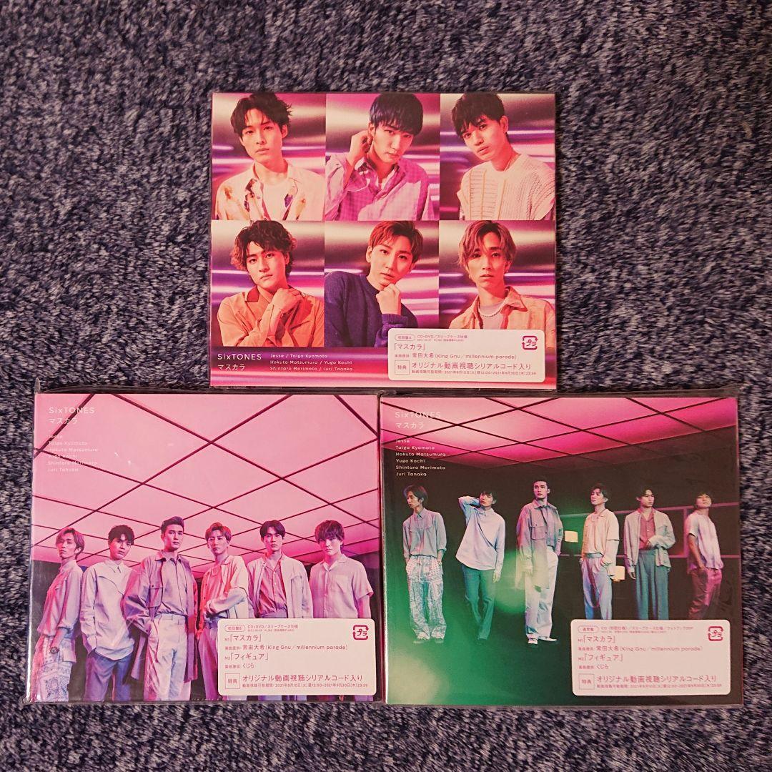 【CD】シングル 特典 コンプ セット 新品未開封（SixTONES）