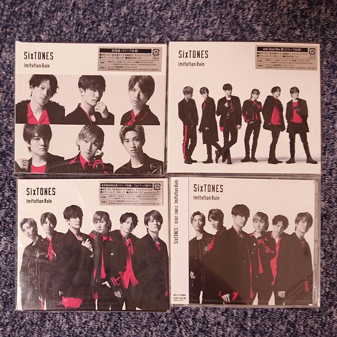 【CD】シングル 特典 コンプ セット 新品未開封（SixTONES）