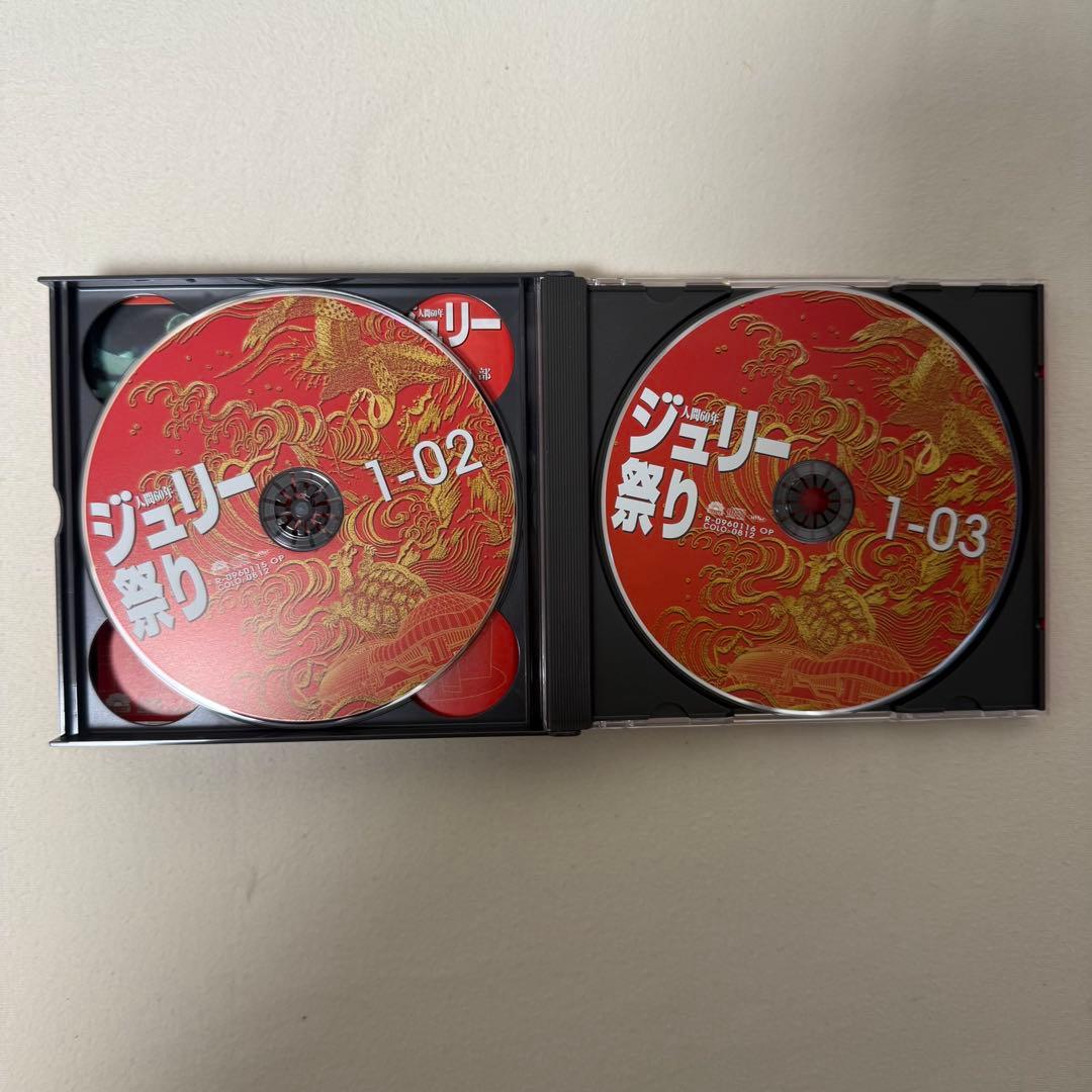 ジュリー祭り 沢田研二 CD4枚組