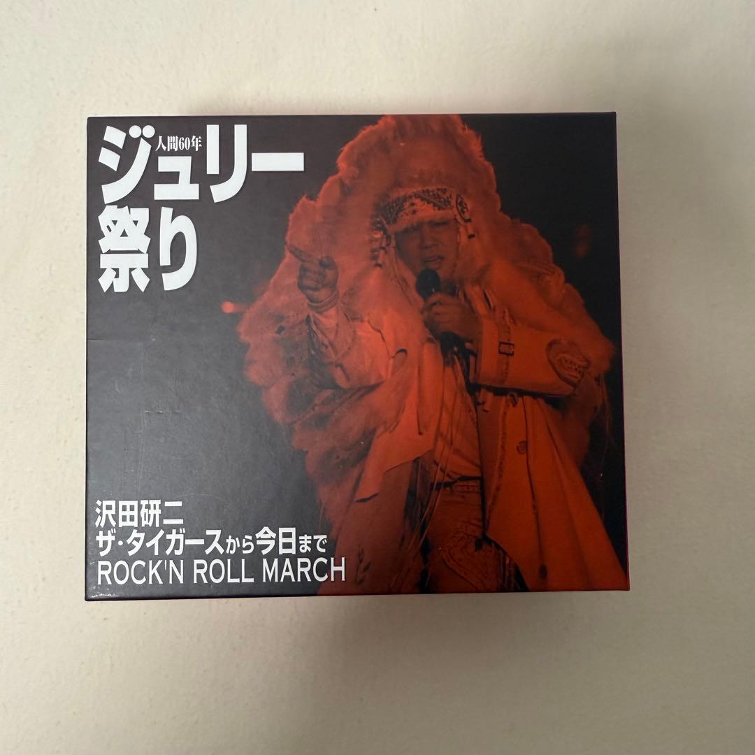 ジュリー祭り 沢田研二 CD4枚組