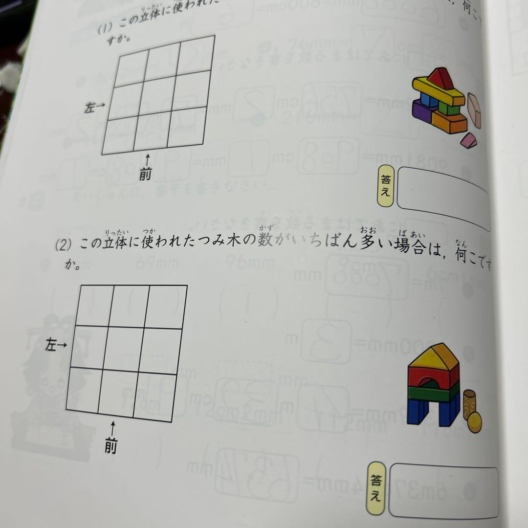 AA 希少書き込み処理済み　奨学社　小学2年生 特進クラス 算数 国語