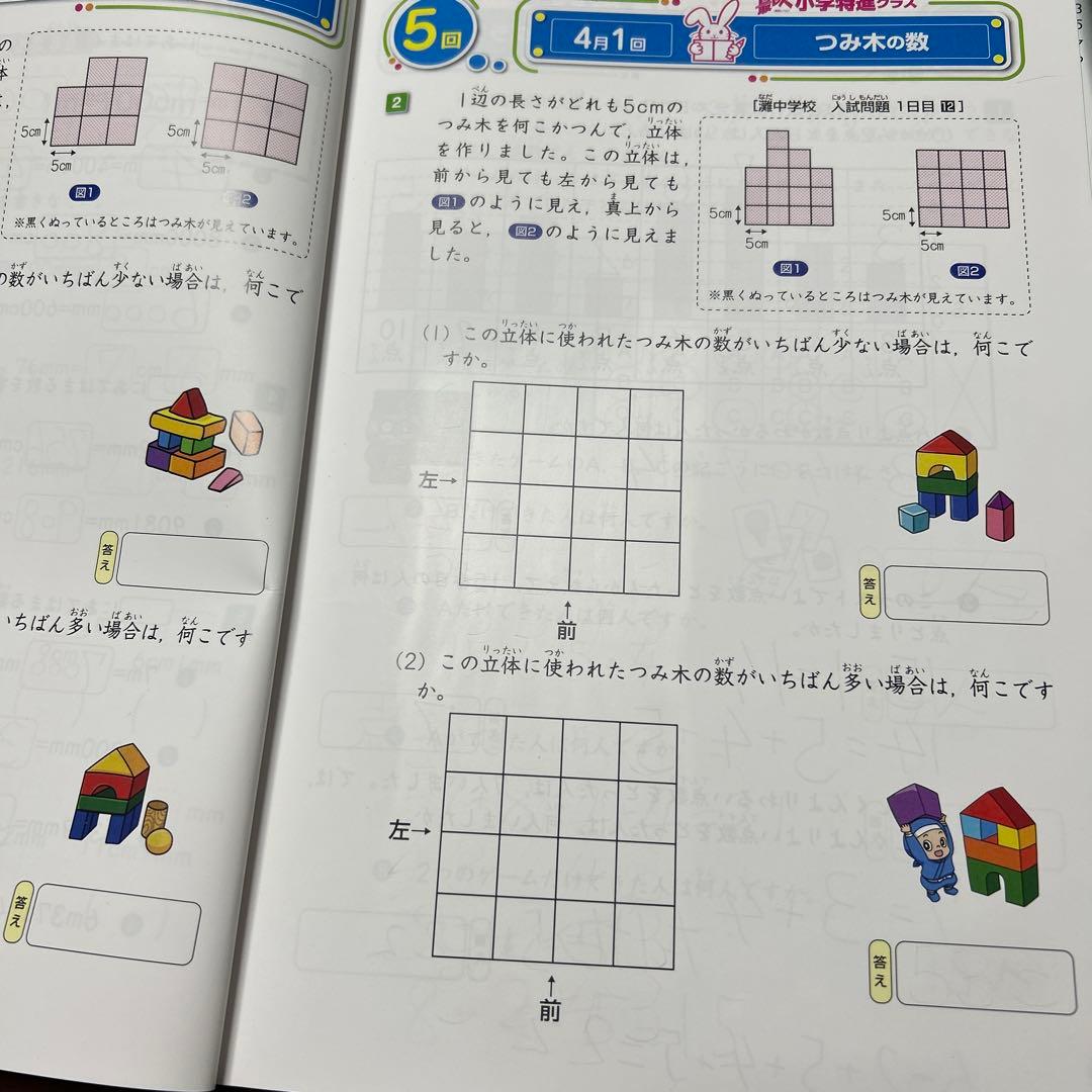AA 希少書き込み処理済み　奨学社　小学2年生 特進クラス 算数 国語