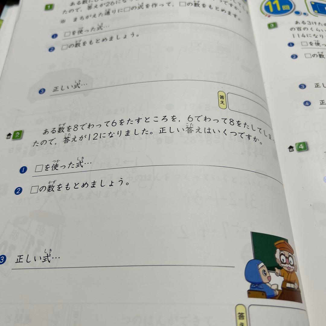 AA 希少書き込み処理済み　奨学社　小学2年生 特進クラス 算数 国語