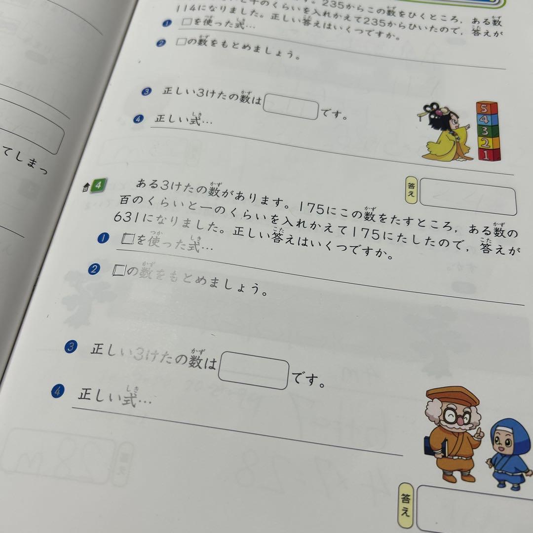 AA 希少書き込み処理済み　奨学社　小学2年生 特進クラス 算数 国語