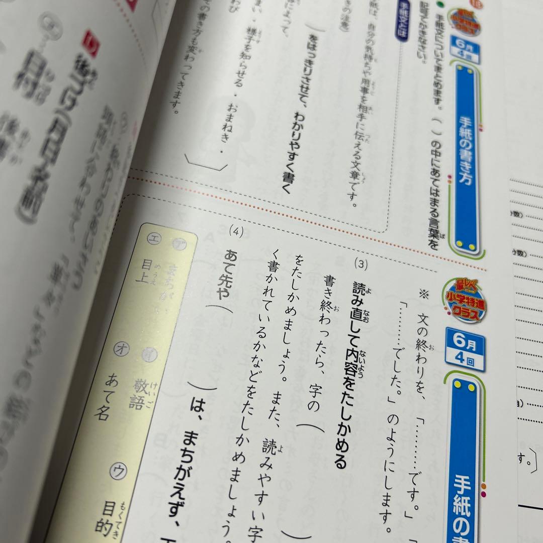 AA 希少書き込み処理済み　奨学社　小学2年生 特進クラス 算数 国語