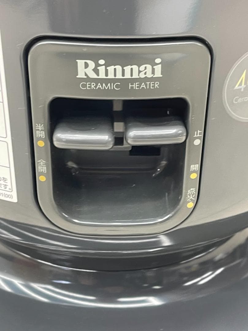 リンナイ ガス赤外線ストーブ R-891PMSⅢ-402 都市ガス 13年製