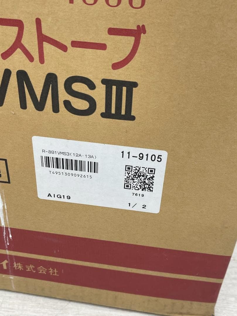 リンナイ ガス赤外線ストーブ R-891PMSⅢ-402 都市ガス 13年製