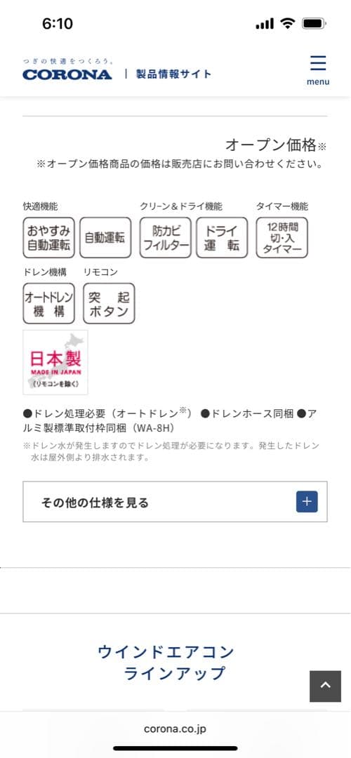 2024年製 窓用エアコン 冷暖房兼用 CWH-A1825R-W ホワイト