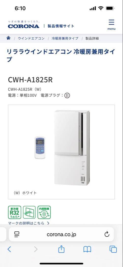 2024年製 窓用エアコン 冷暖房兼用 CWH-A1825R-W ホワイト