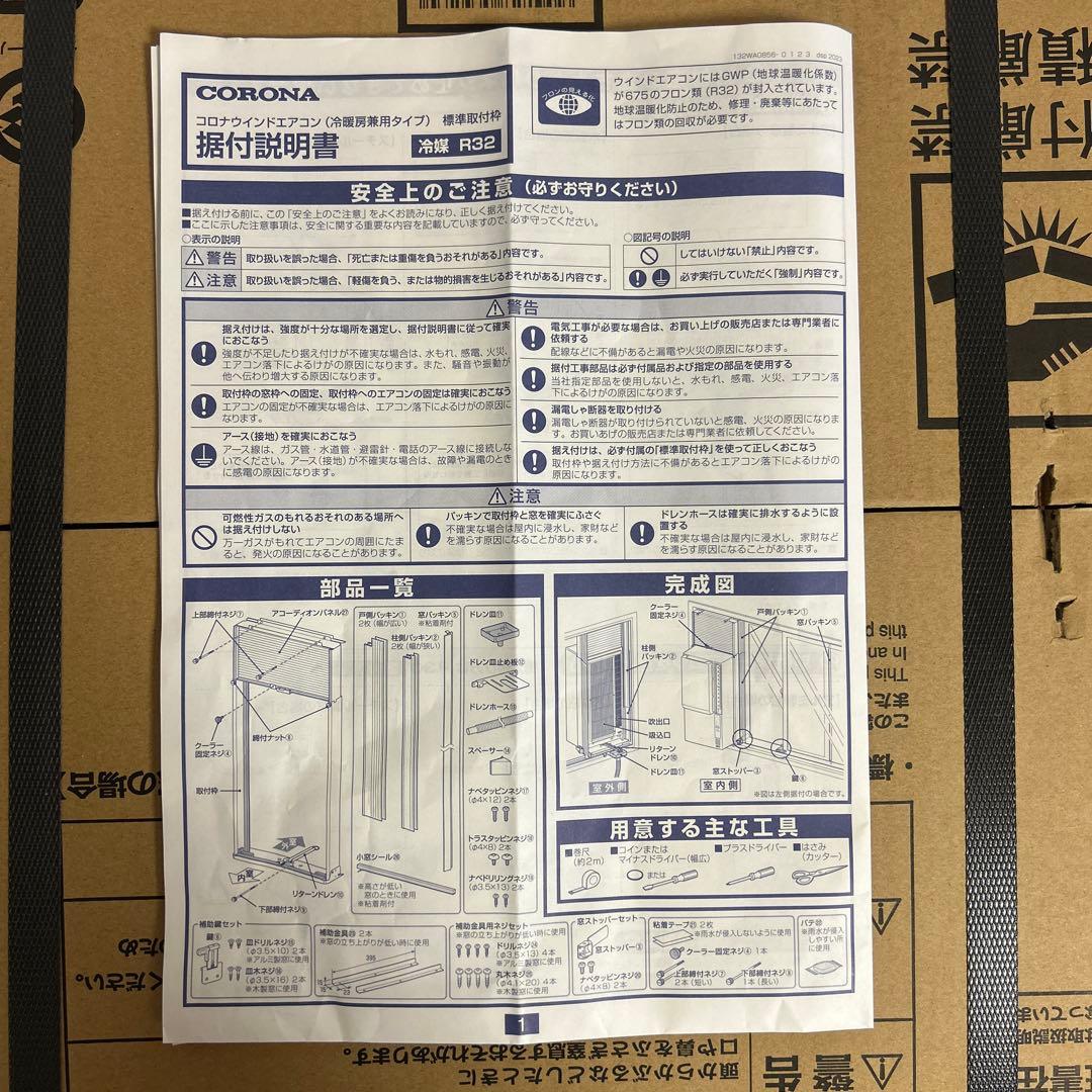 2024年製 窓用エアコン 冷暖房兼用 CWH-A1825R-W ホワイト