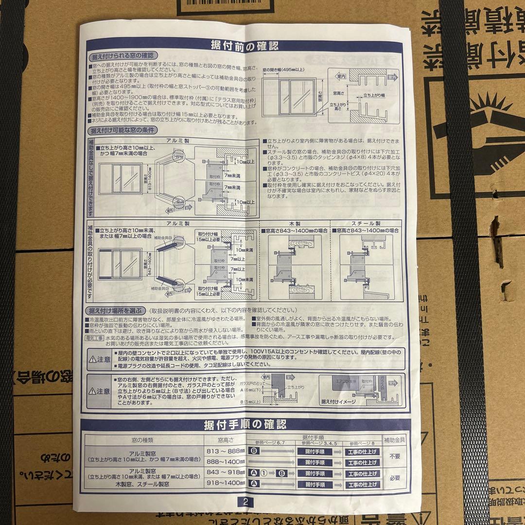 2024年製 窓用エアコン 冷暖房兼用 CWH-A1825R-W ホワイト