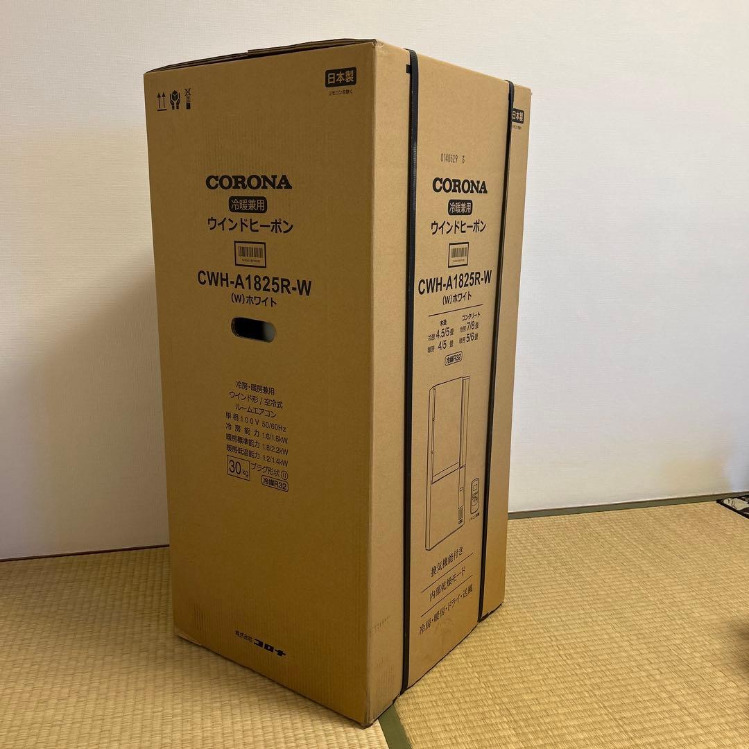 2024年製 窓用エアコン 冷暖房兼用 CWH-A1825R-W ホワイト