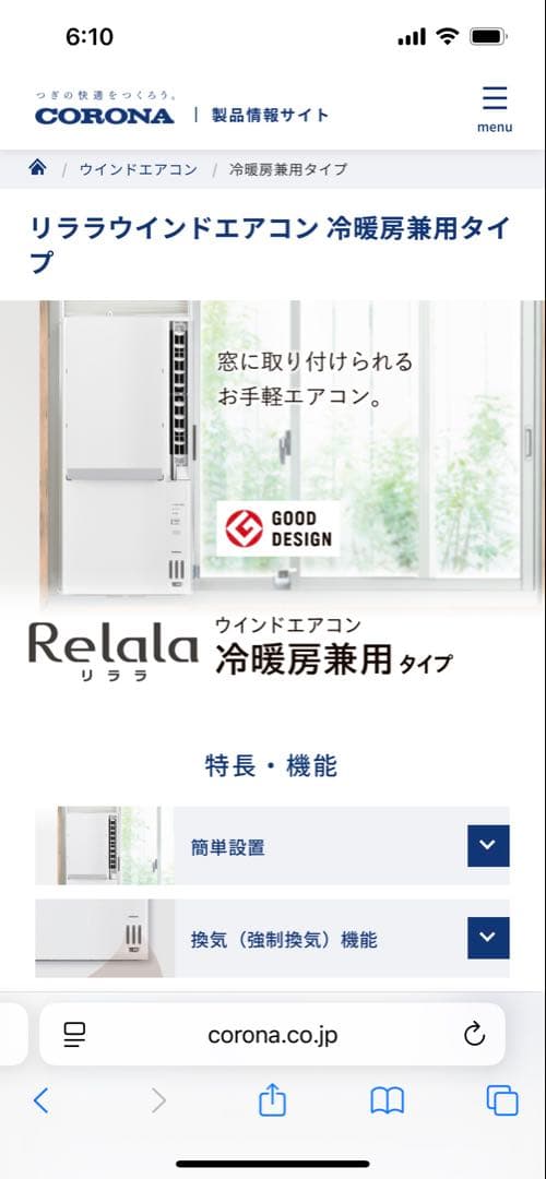 2024年製 窓用エアコン 冷暖房兼用 CWH-A1825R-W ホワイト