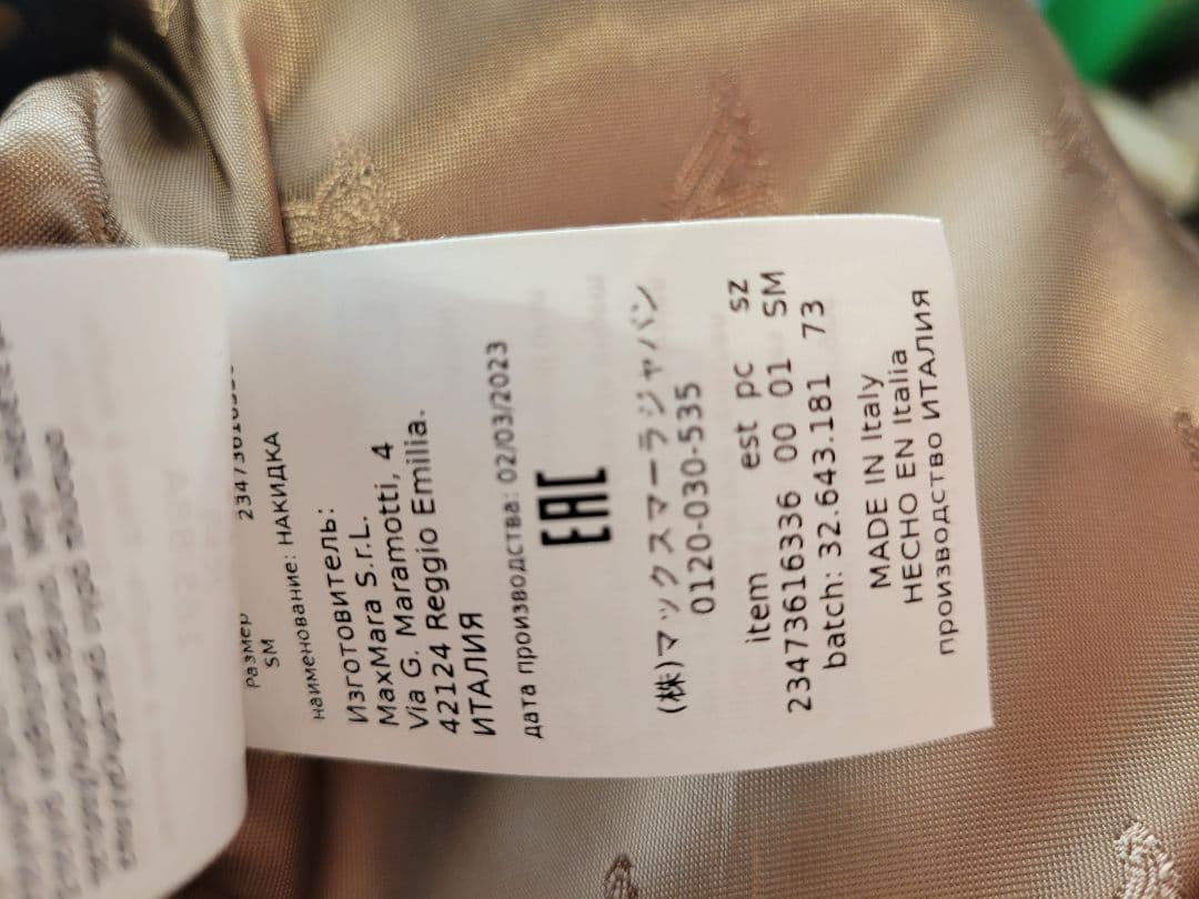 【kchanさま専用8/1まで】MaxMara テディベスト