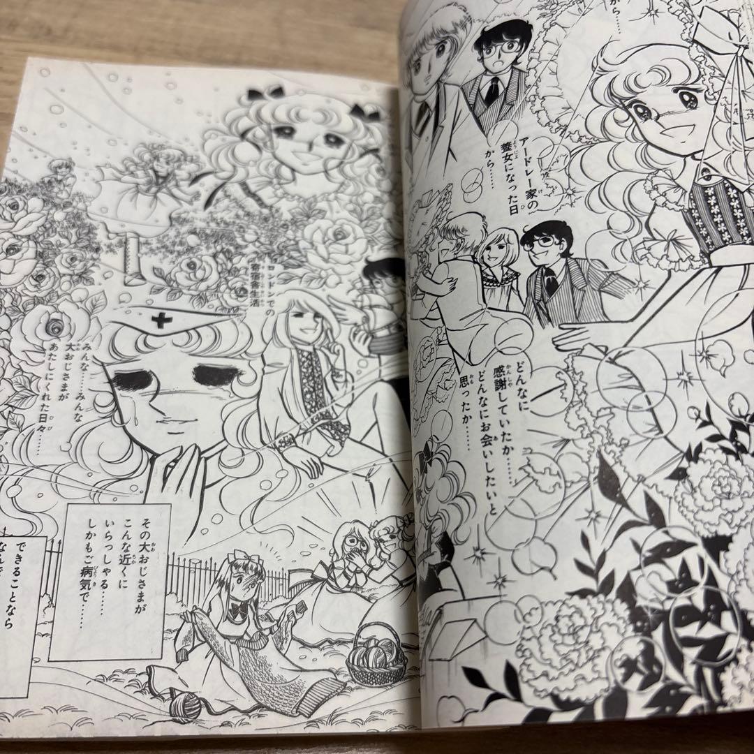 も*み様 キャンディキャンディ　文庫版　全巻セット　箱入り　いがらしゆみこ