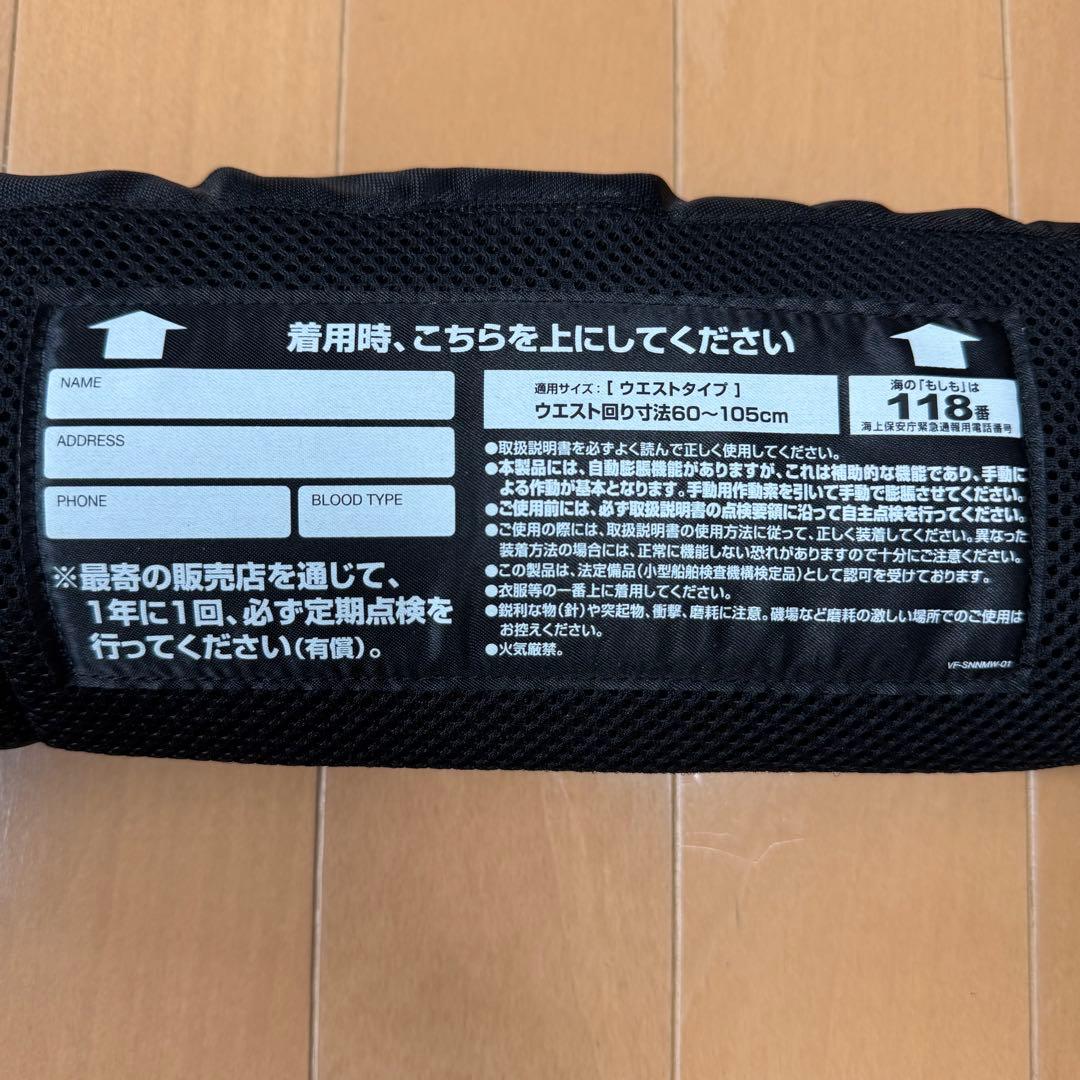 【送料無料】SHIMANO / ライフジャケット / VF-052K