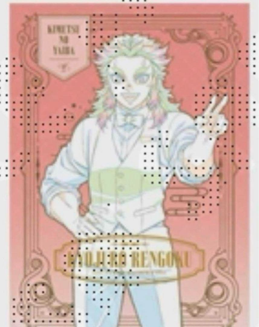 鬼滅の刃 ufotable モクテルバー 特別賞 ポスター 2本セット