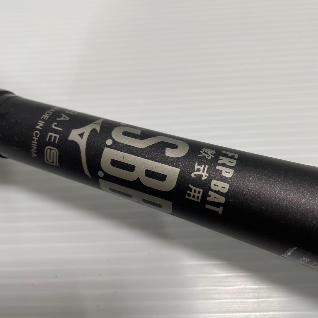 ミズノ ビヨンドマックス レガシー 軟式用 84㎝ 1CJBR160 ケース付