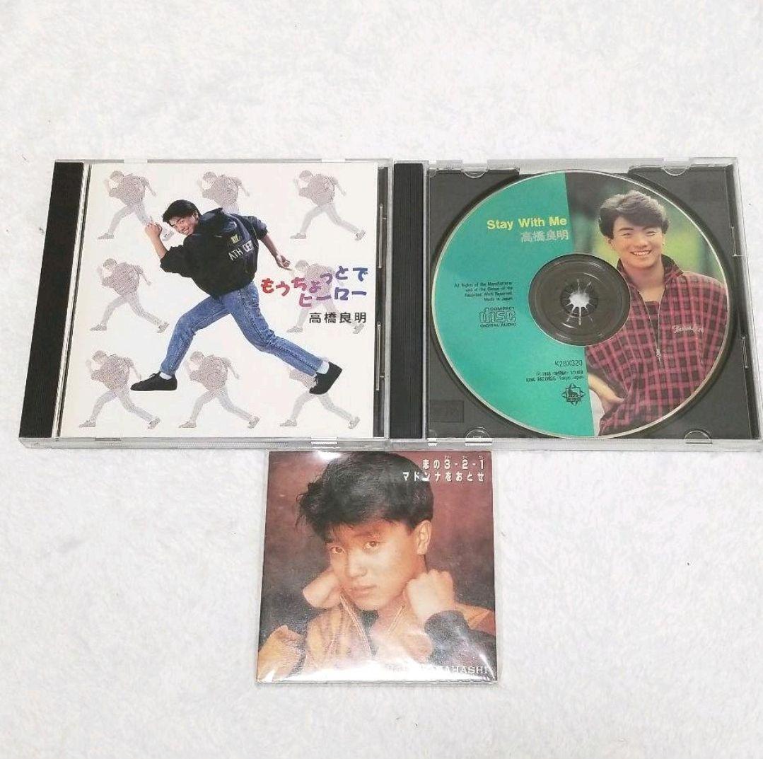 CD 高橋良明 まとめ売り